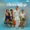 Neelavelicham (Original Motion Picture Soundtrack) - EP