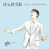 사막 (Instrumental) artwork