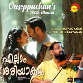 Ellam Sheriyakum (Original Motion Picture Soundtrack) - Ousephachan