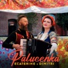 Palucenka - Single