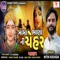 Mama Bhana Ni Chehar - Nitin Kolavda lyrics