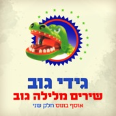 הנסיך הקטן artwork