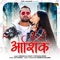 Aashiq - Khesari Lal Yadav & Priyanka Singh lyrics