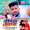 Saurabh Yadav - Doliya Kaharwa