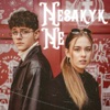 Nesakyk Ne - Single