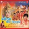 Sab Din Tey Rahlaho - Sunil Chhaila Bihari & Tripti Shaqya lyrics