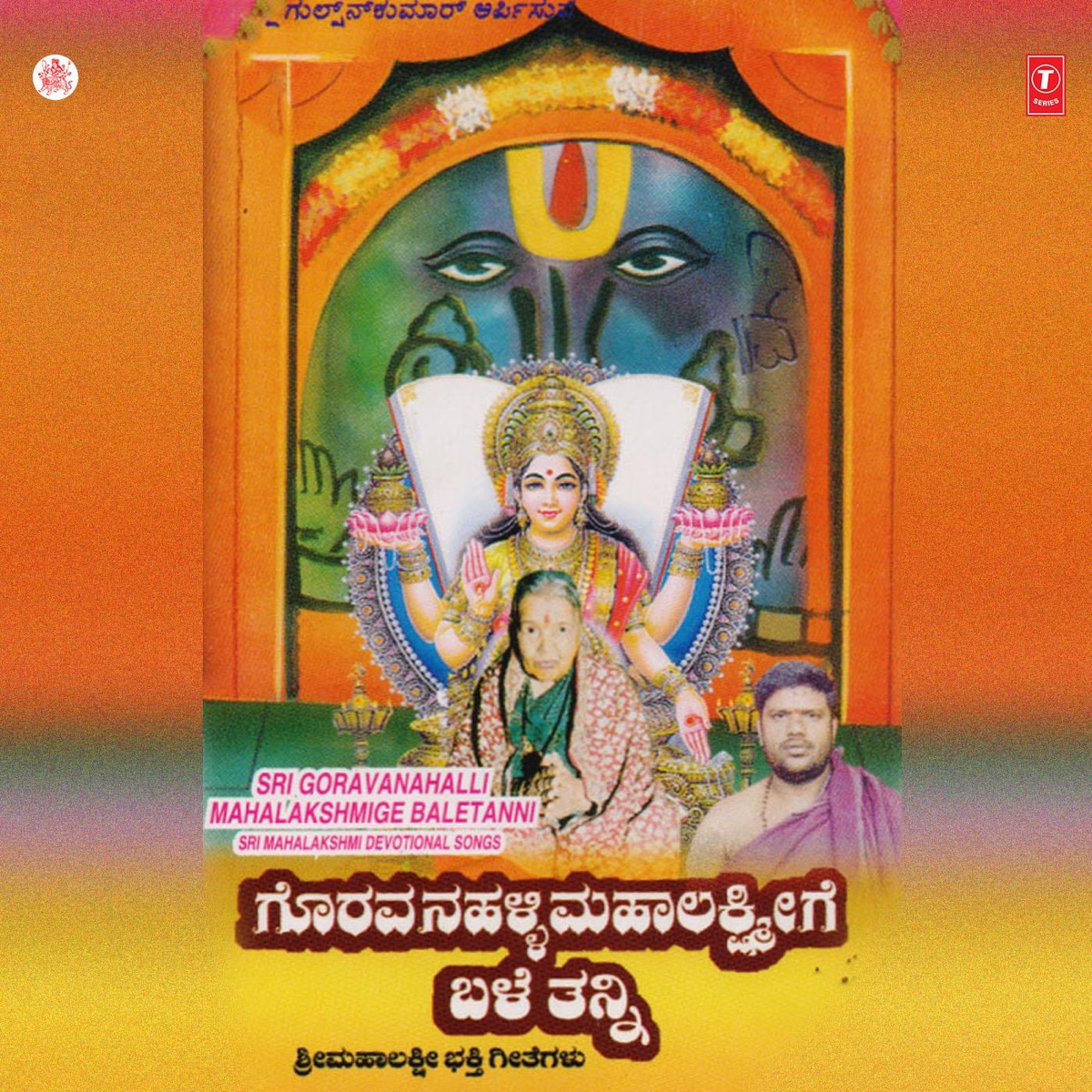 Kinnari by B.R.Chaya on Apple Music