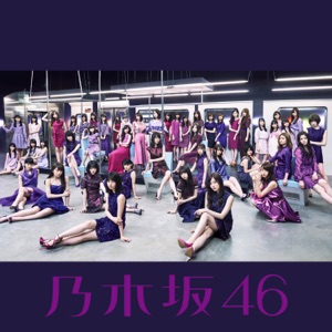Umaretekara Hajimetemita Yume