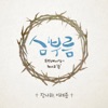 Jang Nara 장나라 - Jesus Loves Me