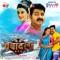 Surya Prachand - Vardan Singh & Chander Sekhar Singh lyrics