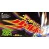 Eccentric Shounen Boy All Stars - Ah Eccentric Shounen Boy