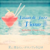 ボッサ de ジャズピアノ 〜夏に聴きたいボサノヴァBGM〜 artwork