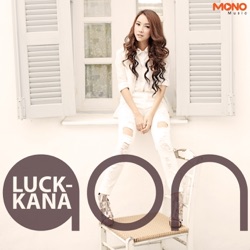Aon - อยากให้ความคิดมีเสียง