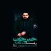 Hesse Khoob - Single