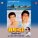 Jhuri - Mahendra Rathod & Devendra Rathod