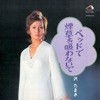 Tamaki Sawa - Shiritakunaino
