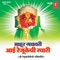 Renukecha Udo Udo Bola - Shakuntala Jadhav, Vijay Sartape, Jagdish Gorase, Rahul Shinde & Muhas Sadafule lyrics