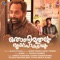 Aayilyam - Sithara Krishnakumar & Govind Menon lyrics