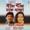 Bayasta Amar - Udit Narayan lyrics