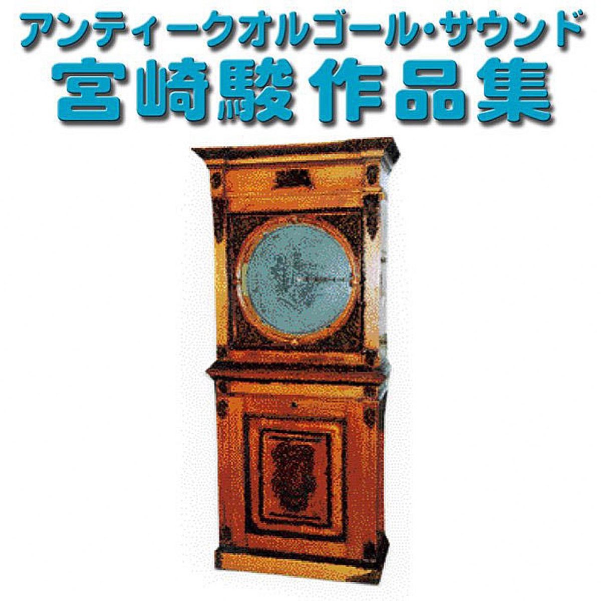 氷菓 10周年記念 オルゴールキリトリエかじゅー Amazon.co.jp: ヨーロッパオルゴール、クリエイティブカルーセル