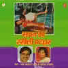 Saawan Ki Rasili Malhar album lyrics, reviews, download