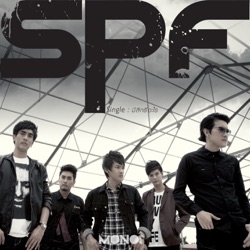SPF - มีสิทธิ์อะไร