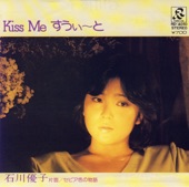 Kiss Me すぃ~と artwork