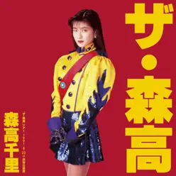 The Moritaka Tour: 1991.8.22 at Shibuya Kohkaido (Live) - Moritaka Chisato The Moritaka Tour: 1991.8.22 at Shibuya Kohkaido (Live) - Moritaka Chisato