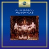 Eriko Sato, Edward Brewer & Orpheus Chamber Orchestra - Adagio for Strings and Organ in G Minor