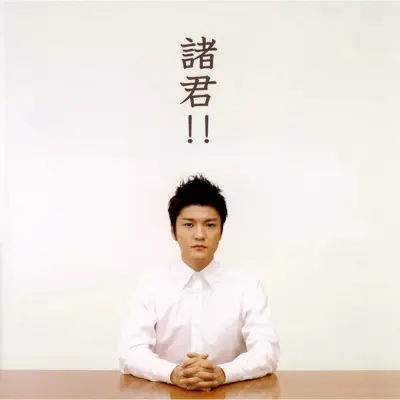 Syokun!! - Naotaro Moriyama Syokun!! - Naotaro Moriyama