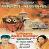 Kali Jugara Kaaliaa Sarkar album lyrics, reviews, download