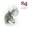 Shinji Tanimura - 昴 -すばる-