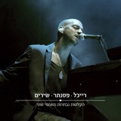 Idan Raichel - Bo'ee (Come with Me)