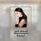 ليتيمة - Single