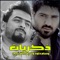 Thakryat (feat. Saifa Al Qaissy) - Wissam Dawood lyrics