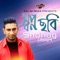 Tui Je Amar Poran Pakhi - Shohag lyrics