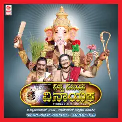 Vishwa Vijaya Vinayaka (Original Motion Picture Soundtrack) by Raj Bharath & Dakshina Murthy album reviews, ratings, credits