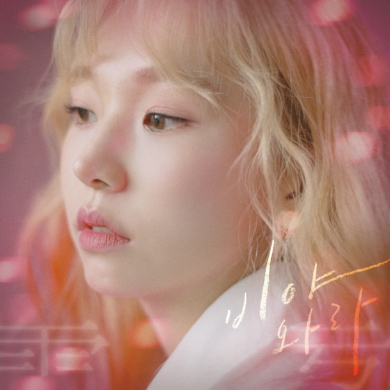 Cover artwork for Let It Rain