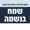 05 - חיים אל-די כבר