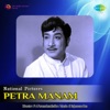 Petra Manam (Original Motion Picture Soundtrack) - Single