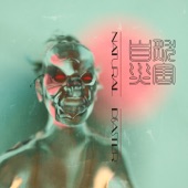 自然災害 - EP artwork