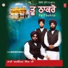 Bhai Lakhwinder Singh Ji - Tu Thakro Tu Bairagro