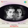 Maruppacha (Original Motion Picture Soundtrack) - EP