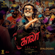 Kaala (Dialogues) - Santhosh Narayanan