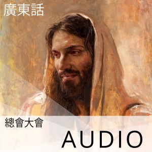 星期六晨間大會