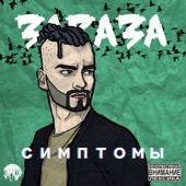 Хоть немного правды artwork