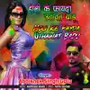 Holi Ke Fayda Uthawat Badu song lyrics