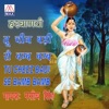Nasib Singh Rudda - Jab Bhi Koi