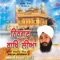 Raakh Leho Hum Te Bigri - Bhai Baljeet Singh Ji lyrics