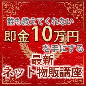 第32回 会社員が給料以外に副収入を得て変わること、ぶっちゃけトーク
